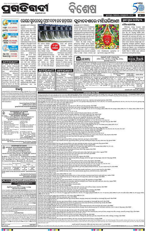 Balasore-Keonjhar-30-09-2025-05