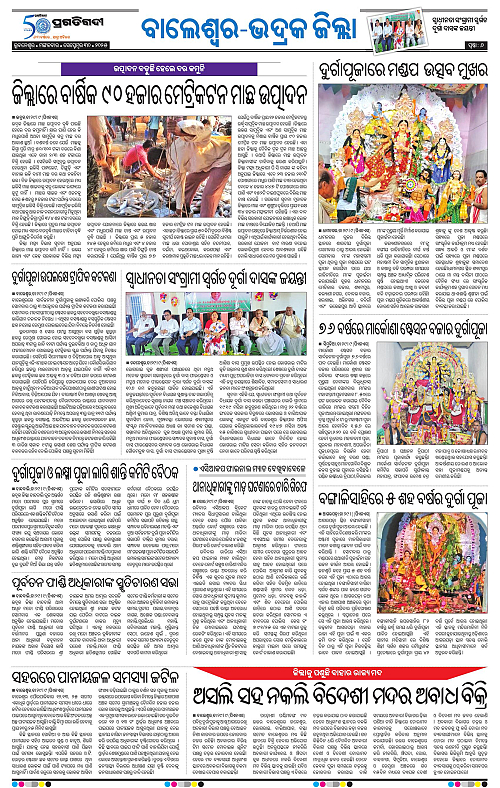 Balasore-Keonjhar-30-09-2025-14