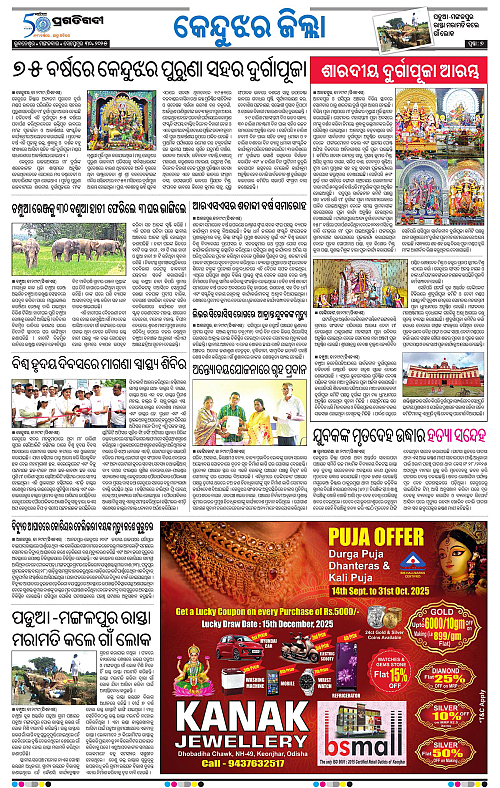 Balasore-Keonjhar-30-09-2025-15