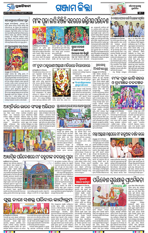 Balasore-Keonjhar-30-09-2025-16