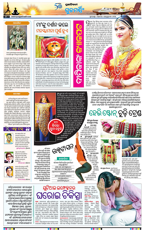 Coastal-Odisha-29-09-2025-02