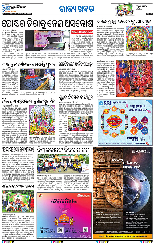 Coastal-Odisha-29-09-2025-11