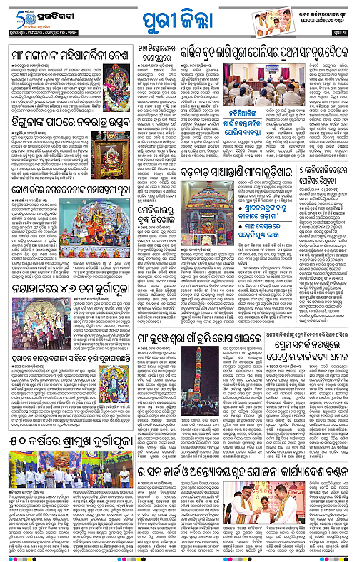 Coastal-Odisha-29-09-2025-14