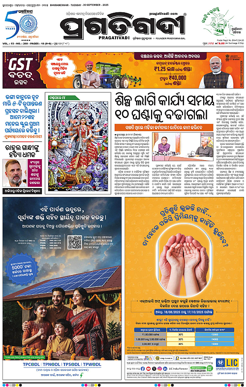 Bhubaneswar-30-09-2025-01