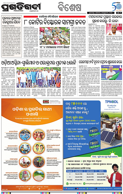 Bhubaneswar-30-09-2025-03