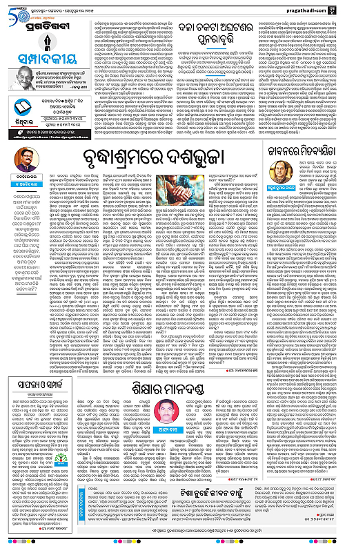Bhubaneswar-30-09-2025-04