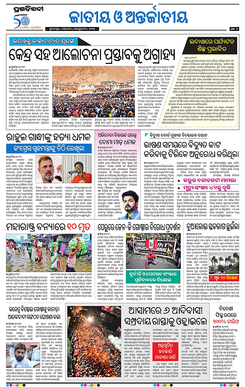 Bhubaneswar-30-09-2025-07