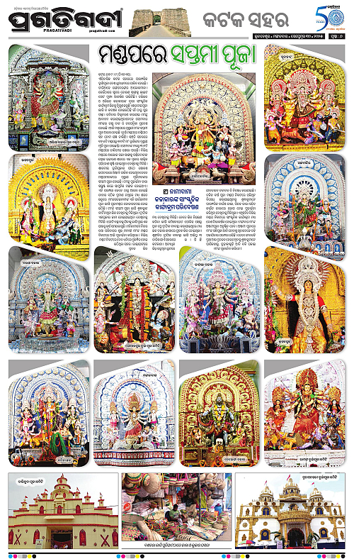 Bhubaneswar-30-09-2025-14