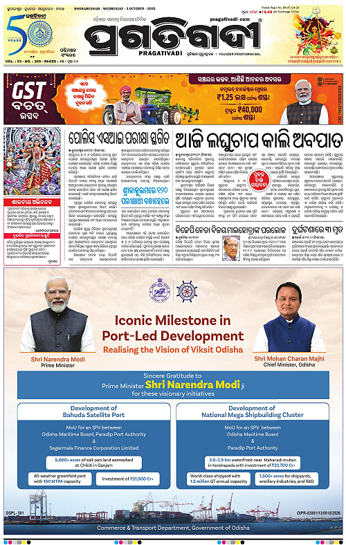 Sambalpur-01-10-2025-01