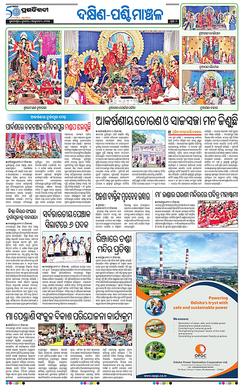 Sambalpur-01-10-2025-02