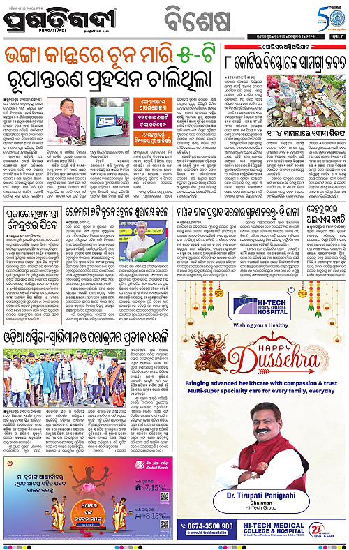 Sambalpur-01-10-2025-03