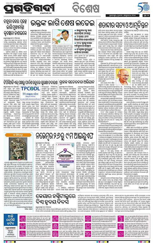 Sambalpur-01-10-2025-12