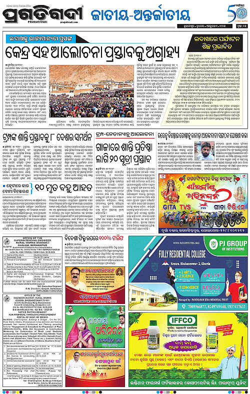 Sambalpur-01-10-2025-15