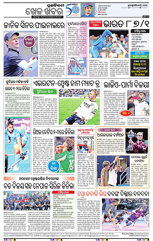 Sambalpur-01-10-2025-16