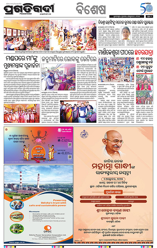 Coastal-Odisha-01-10-2025-02