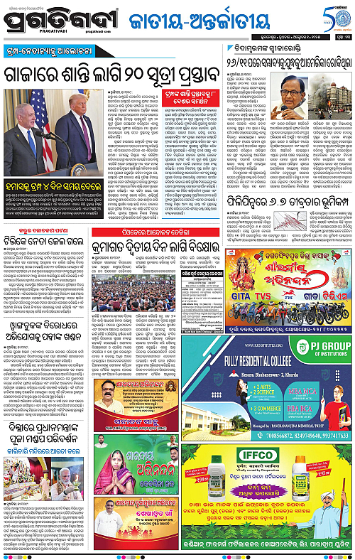 Coastal-Odisha-01-10-2025-13