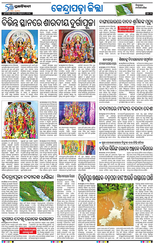 Coastal-Odisha-01-10-2025-15