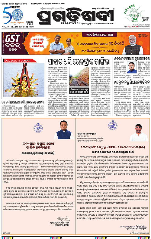 Sambalpur-04-10-2025-01