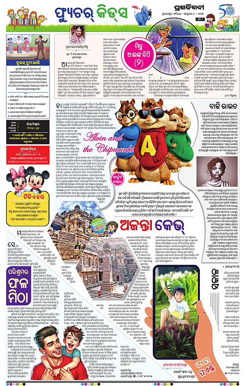 Sambalpur-04-10-2025-02