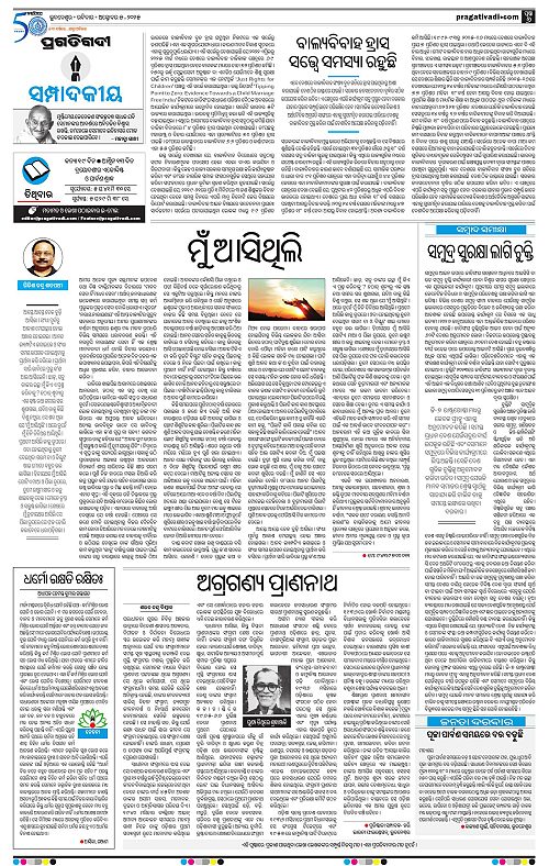 Coastal-Odisha-05-10-2025-06