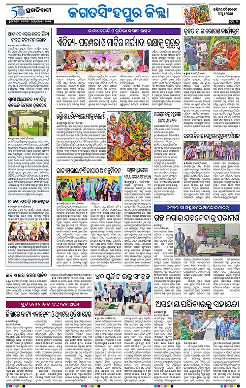 Coastal-Odisha-05-10-2025-12