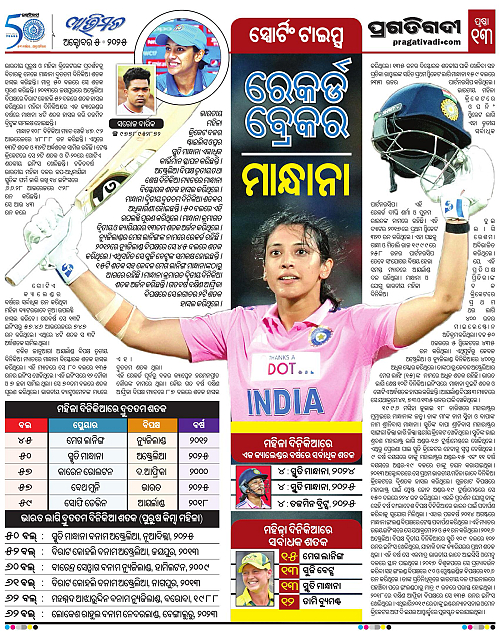 Avimat-05-10-2025-13