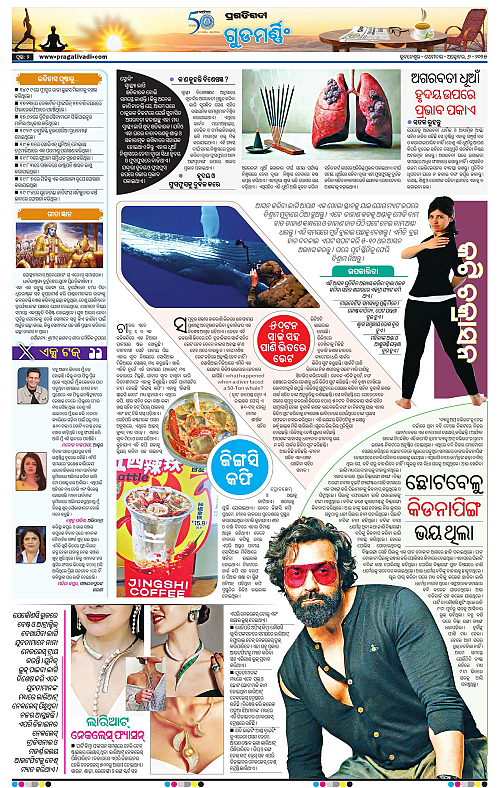 Bhawanipatna-06-10-2025-02