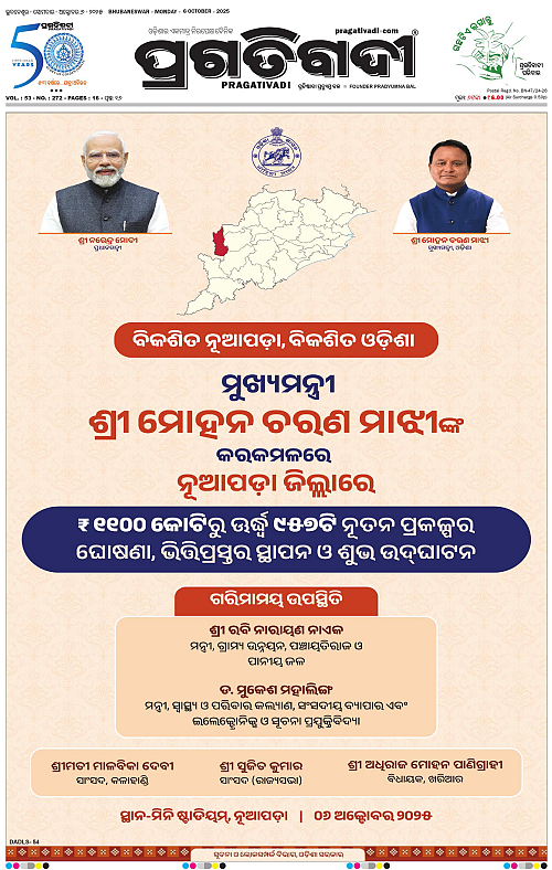 Balasore-Keonjhar-06-10-2025-01