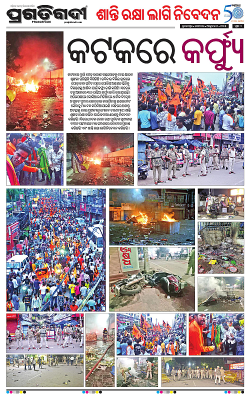 Balasore-Keonjhar-06-10-2025-02