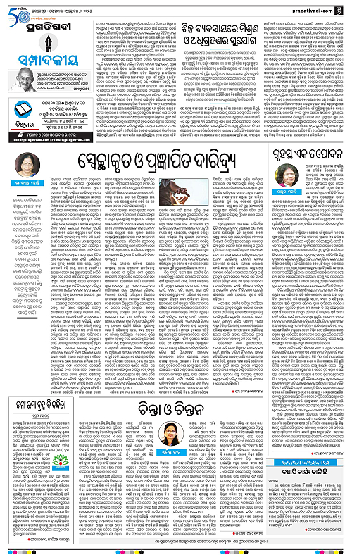 Balasore-Keonjhar-06-10-2025-06