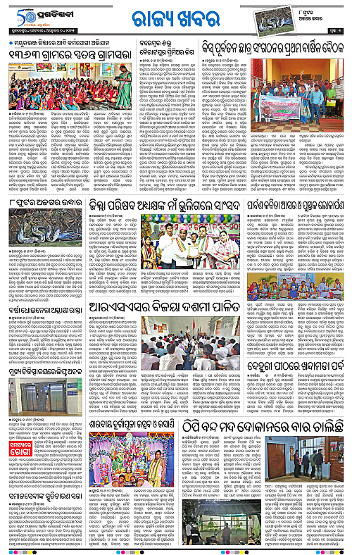 Coastal-Odisha-06-10-2025-07