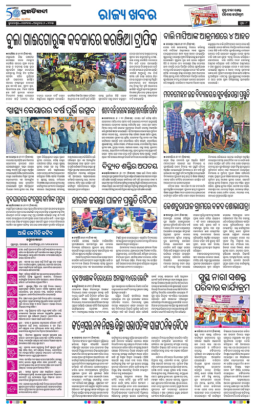 Coastal-Odisha-06-10-2025-08