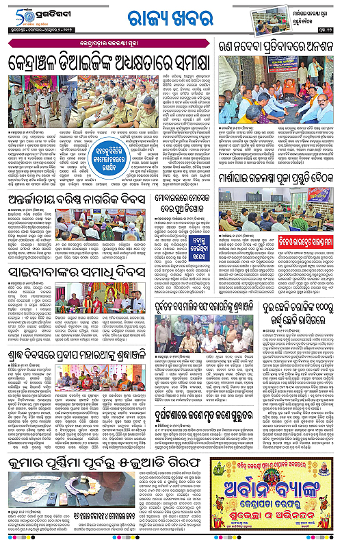 Coastal-Odisha-06-10-2025-15