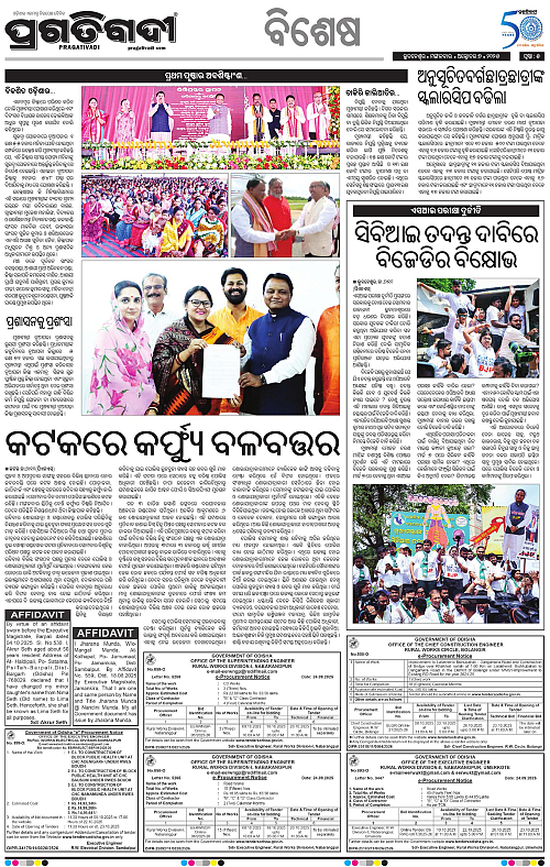 Bhawanipatna-07-10-2025-05