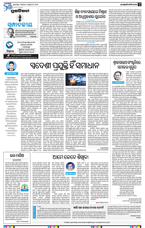 Bhawanipatna-07-10-2025-06