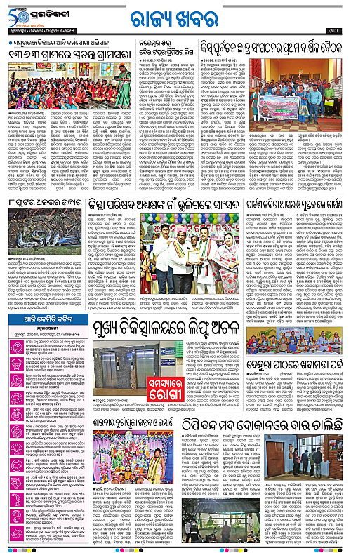 Bhawanipatna-07-10-2025-08