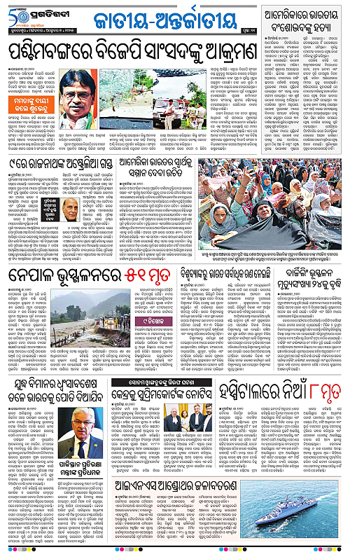 Bhawanipatna-07-10-2025-11