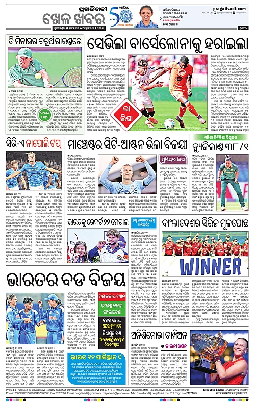 Bhawanipatna-07-10-2025-12
