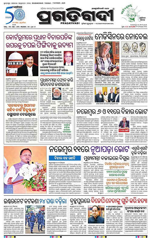 Balasore-Keonjhar-07-10-2025-01