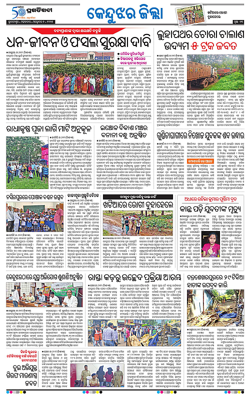 Balasore-Keonjhar-07-10-2025-13