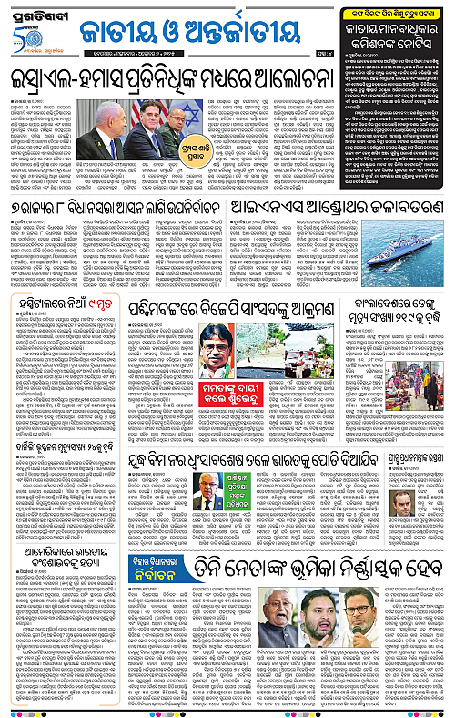 Coastal-Odisha-07-10-2025-04