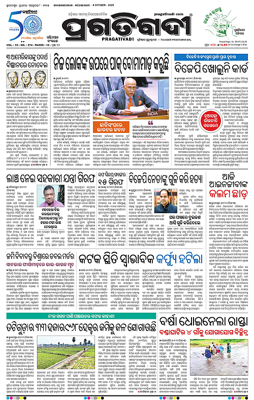 Sambalpur-08-10-2025-01