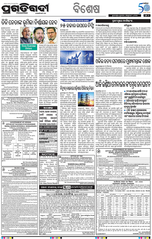 Sambalpur-08-10-2025-05