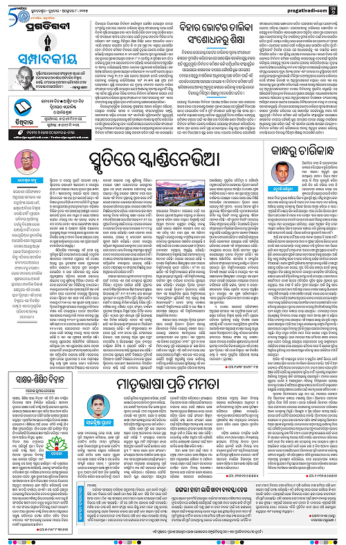 Sambalpur-08-10-2025-06