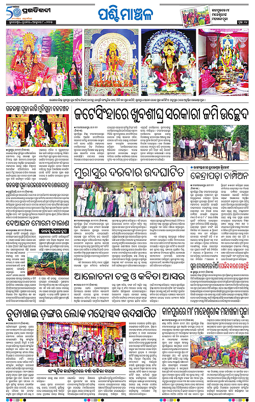 Sambalpur-08-10-2025-14