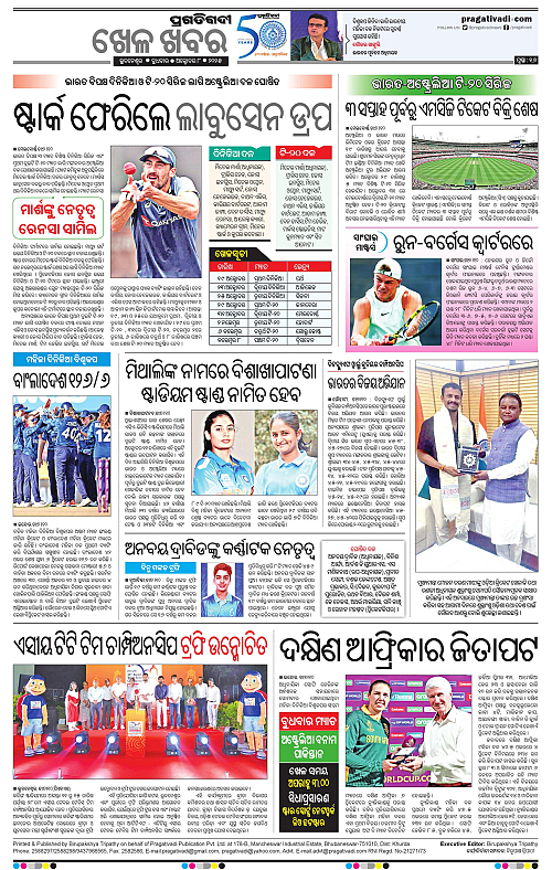 Sambalpur-08-10-2025-16