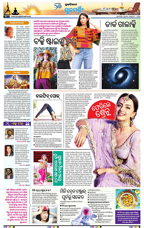 Balasore-Keonjhar-08-10-2025-02