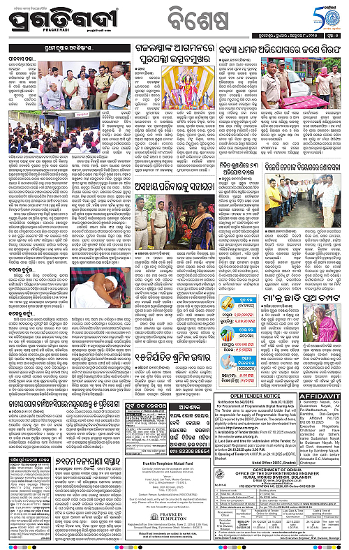 Balasore-Keonjhar-08-10-2025-05