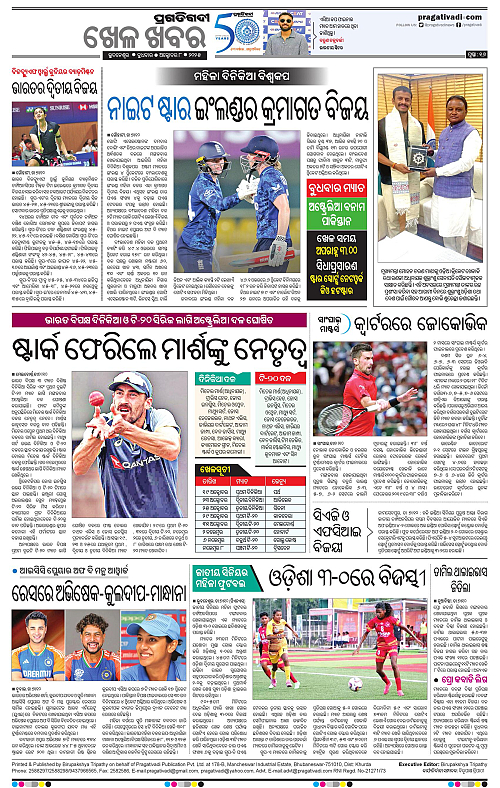 Balasore-Keonjhar-08-10-2025-16