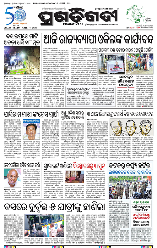 Bhubaneswar-08-10-2025-01